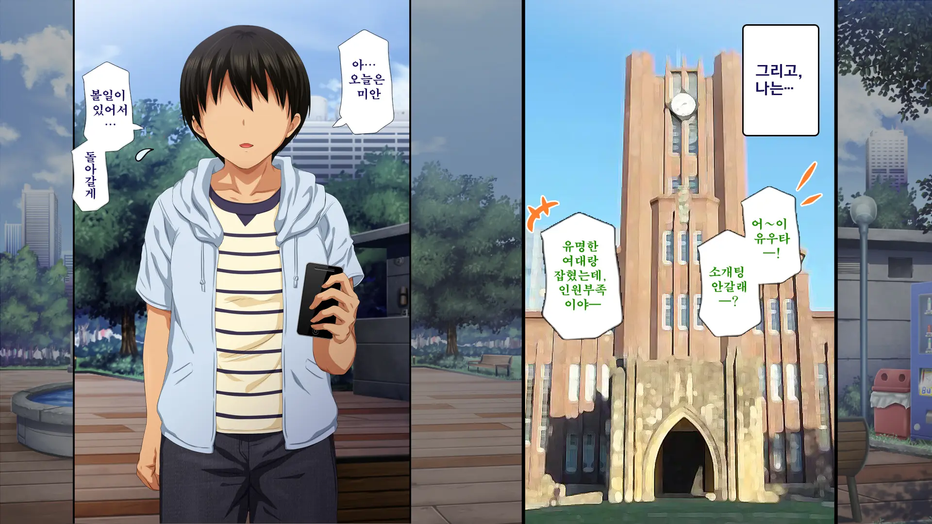 Osu Ni Somerareta Osananajimi ~Kazoku Yori Taisetsu Na Shoujo No Henbou~ | 친구(수컷)에게 물들어버린 소꿉친구 ~가족보다 소중한 소녀의 변모~